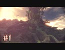 【MHW】モンスターハンター：ワールド 実況プレイ part1
