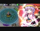 政剣マニフェスティア N5-C周回