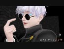 【MMD呪術廻戦】五条悟でヴァンパイア