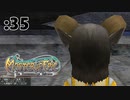 採掘しながら雑談するつもりでした【Master of Epic】:35