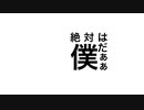 【ウマ娘MAD】ウマ娘（二期多め）でAngelbeats 次回予告パロ