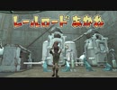 【VOICEROID実況】レールロード茜は葵を探す11両目【Fallout4】
