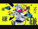 メンタルチェンソー 歌ってみた【Natsu。】