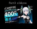 どうしても胸の状況を逐一確認してしまうんです【アルトデウス:BC】Part３