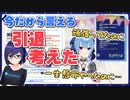 【星街すいせい】過去の引退危機と推し事からの学びを語るすいちゃん【ホロライブ切り抜き】
