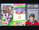 【ウマ娘】無課金・微課金向けタウラス杯グレードリーグAグループ決勝チャレンジ【#電脳ケニー​】