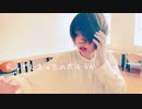 死んでしまったのだろうか 踊ってみた【あやたく】