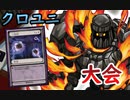 【クロス・ユニバース】総当たり戦　2試合目　コン助VSサギー