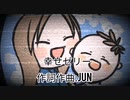 幸せゼリー/JUN.ft初音ミク