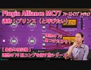 Plugin Alliance MC77 プリンスと呼びたい！ 理想の76見つけたカモ！理想の76を探す旅シリーズ ﾌｧｰｽﾄｲﾝﾌﾟﾚｯｼｮﾝ