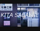 KITA SABAENE