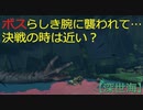 【深世海】第16回　前回に続けてボスらしき奴にちょっかいかけられます