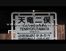 YOUKAI FUTAMATA