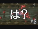 廃工場と地獄トロッコ #8【NieR Replicant ver.1.22474487139...】