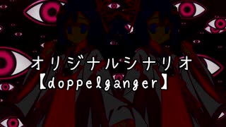 【シノビガミ】寿司会でDoppelganger（PART1）