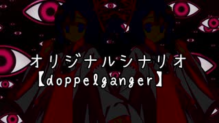 【シノビガミ】寿司会でDoppelganger（PART1）