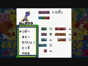 【そげ部】もんすたあ★レース２で実況者を統べる王になる_18