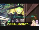 ロジっ子！PS4版ボーダーブレイクその104【ヤーデくん指名手配】