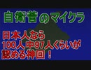 【Minecraft】 真・自衛菅がスーパーフラットでマイクラ Part17 【ゆっくり実況】