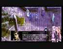 【VOICEROID実況】ゆかあかジルオールインフィニットプラス実況プレイ琴葉茜１周目「旅先」part40