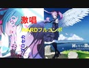 【プロジェクトセカイ】　初音ミクの激唱【HARD 楽曲Level20】フルコンボ