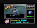 【RTA】爆ボンバーマン2 All complete　1時間47分55秒 Part3【VOICEROID解説動画】