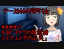 ブース666の恐町さん　♯38「カメラの顔認識システムとその応用」