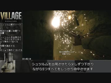 バイオハザードヴィレッジ RTA Standard NEWGAME 2:03:07part4/5