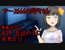 ブース666の恐町さん　♯39「普通の子に戻れた日」