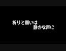 【巡音ルカ】願いと祈りは静かな声に【オリジナル曲】