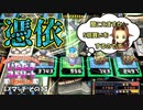 【実況】いたストSPのトーナメントを令和に再び楽しむ動画 68軒目【画質1080p】