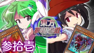 マイリスト 東方夢現遊戯 Nicozon