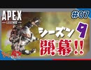 【PS4版:Apex Legends】空を舞う女。【初見・コメント歓迎】