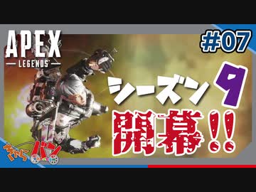 【PS4版:Apex Legends】空を舞う女。【初見・コメント歓迎】