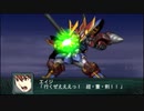【実況】第二次スパロボＺ再世篇をのんびり実況していきたい【２４再世目】