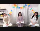 【第9回】小原莉子と会沢紗弥のセカイこーしんちう【おまけ動画】