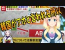 【韓国の反応】日本は科学には縁がないんだろう…。日本でコロナウイルスの研究結果が発表された結果、韓国さんが…【世界の〇〇にゅーす】