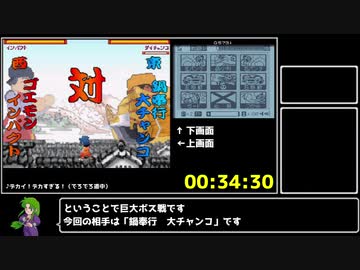 【RTA】がんばれゴエモン　東海道中　～大江戸天狗り返しの巻～　１：４２：１０　part3