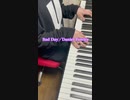 Bad Day／Daniel Powter ピアノ弾き語りしてみました