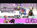 ランダム縛りでクリアーするポケモンパールPartFinal