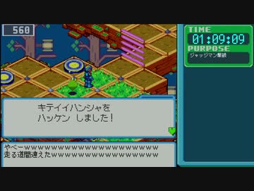 【RTA】ロックマンエグゼ6グレイガ『2:18:06』part3【ゆっくり解説】