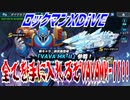 【実況】ロックマンXDiVE～全てを手に入れるぞVAVAMK-Ⅱ!!～