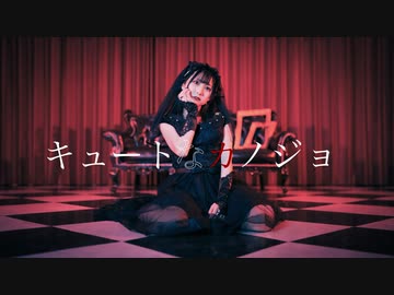 【來蘭みえ】キュートなカノジョ【踊ってみた】