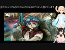 【ワイルドアームズ】　プレイそのラスト　初代　百合えちちＶ