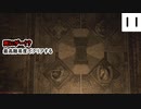 死にゲーじゃないけど死にゲーなバイオ８実況プレイpart11