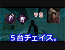 【dbd】鯖専1000時間の野良マッチ　part15【VSブライト】