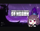 【Enter the Gungeon】きりたん イン ザ ガンジョン！Part1【VOICEROID実況】