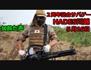 楽しいサバゲー　2021.5.16　HEADS川越2周年サバゲー　加齢た声