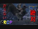 【実況】モンスターと戯れるPart3クシャルダオラ【MHRise】
