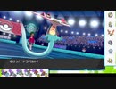 【ポケモン剣盾】S18ひびのポケモンwithサザンドラpart21【ドラパルト】